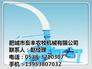 畜丰机械与环保咨询 如何选择优秀的饲草青贮机