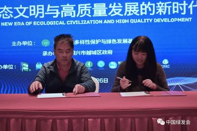 长三角绿色发展共识 11家环保组织携手各界共筑生态未来