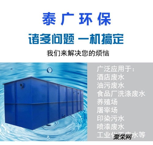 泰广环保 定制化食品厂污水处理设备与一站式环保咨询服务专家